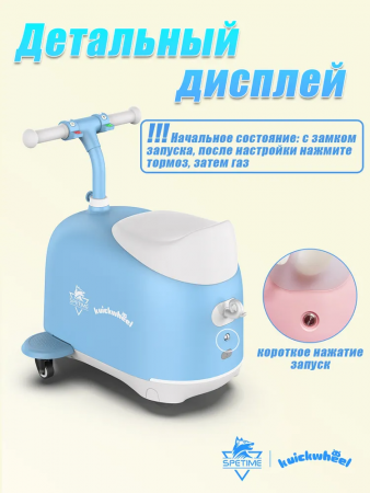 Детский электромобиль-чемодан 2в1 голубой