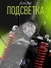 Электросамокат SAMIK Max speed